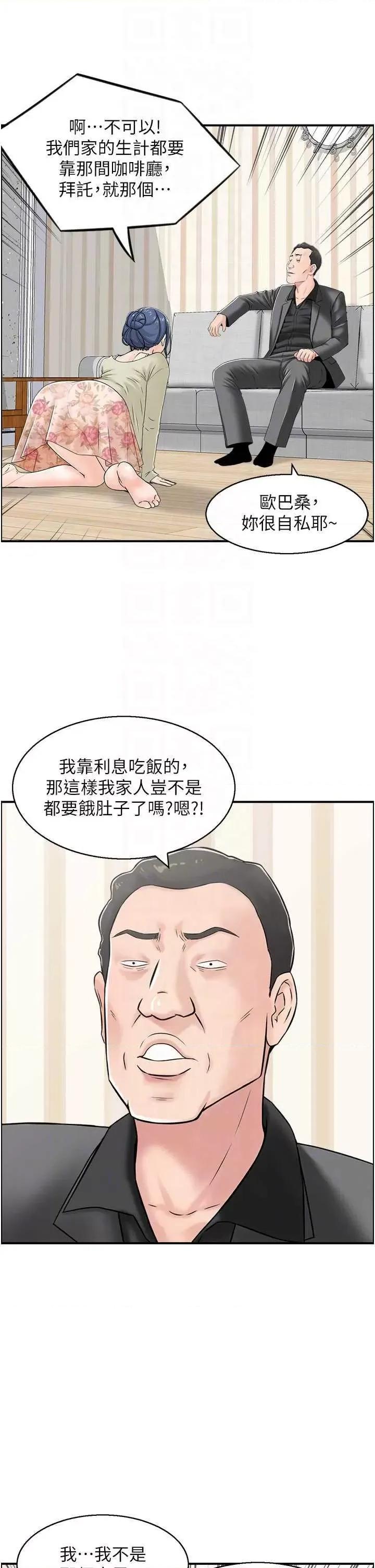 StudioJ控 人妻控 4 第22页