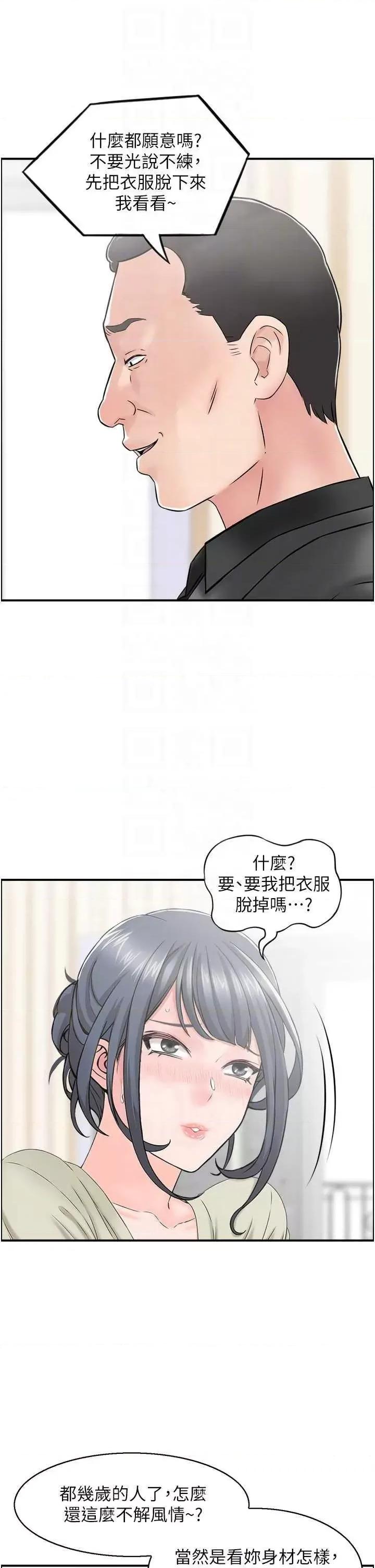 StudioJ控 人妻控 4 第24页