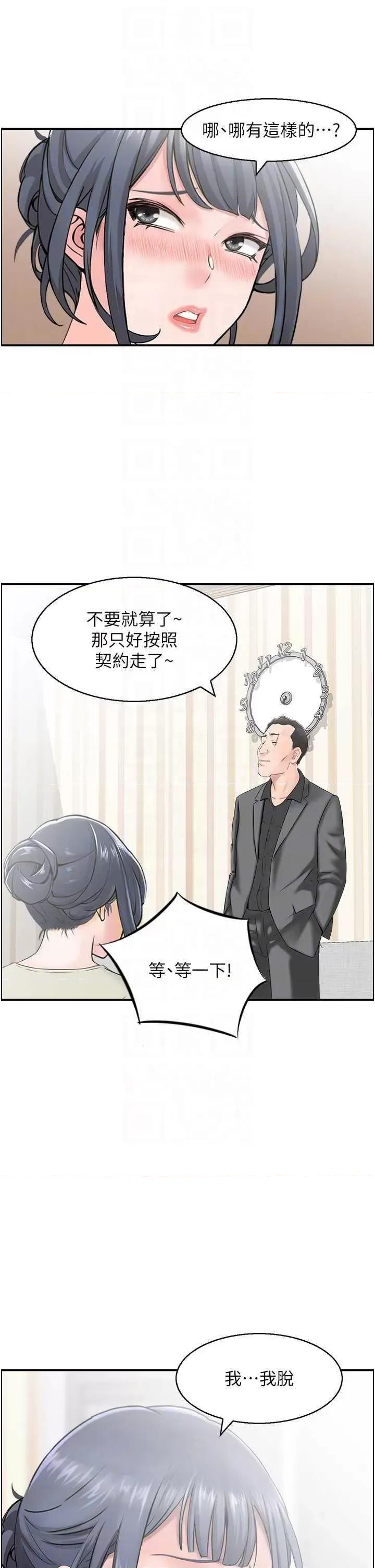 StudioJ控 人妻控 4 第26页