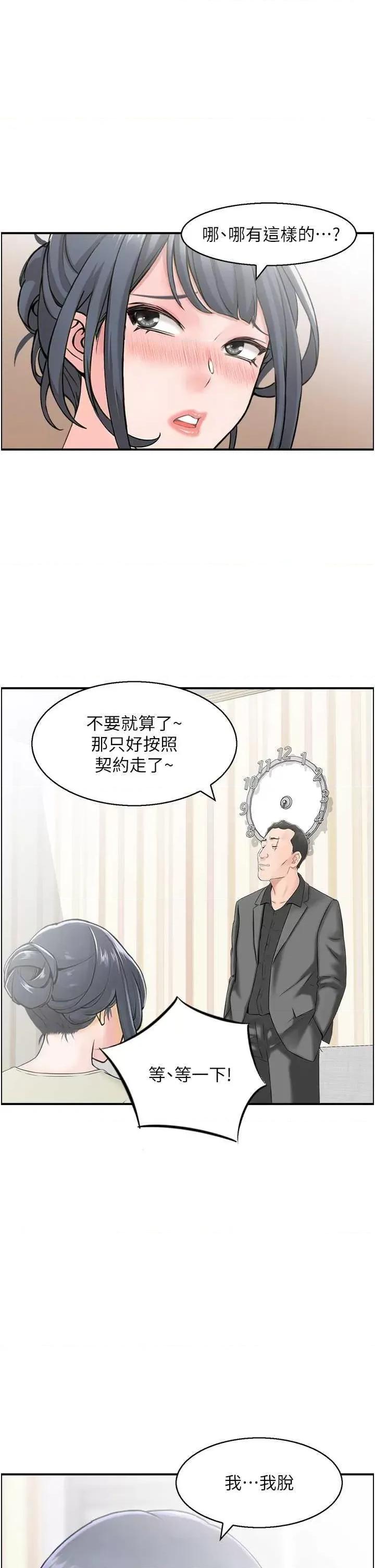 StudioJ控 人妻控 5 第1页