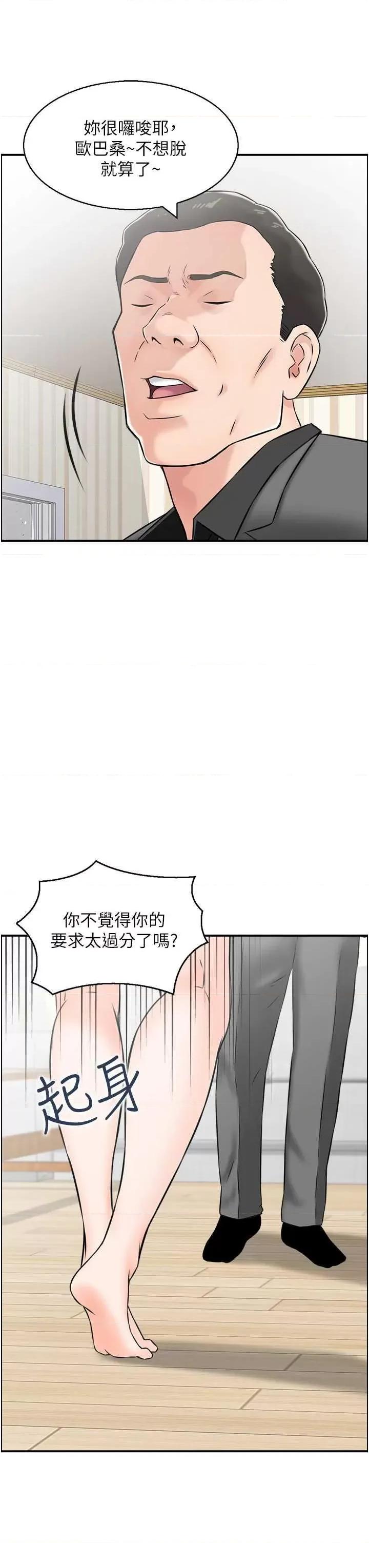 StudioJ控 人妻控 5 第9页