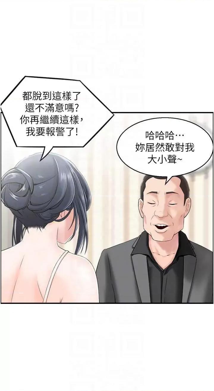 StudioJ控 人妻控 5 第10页