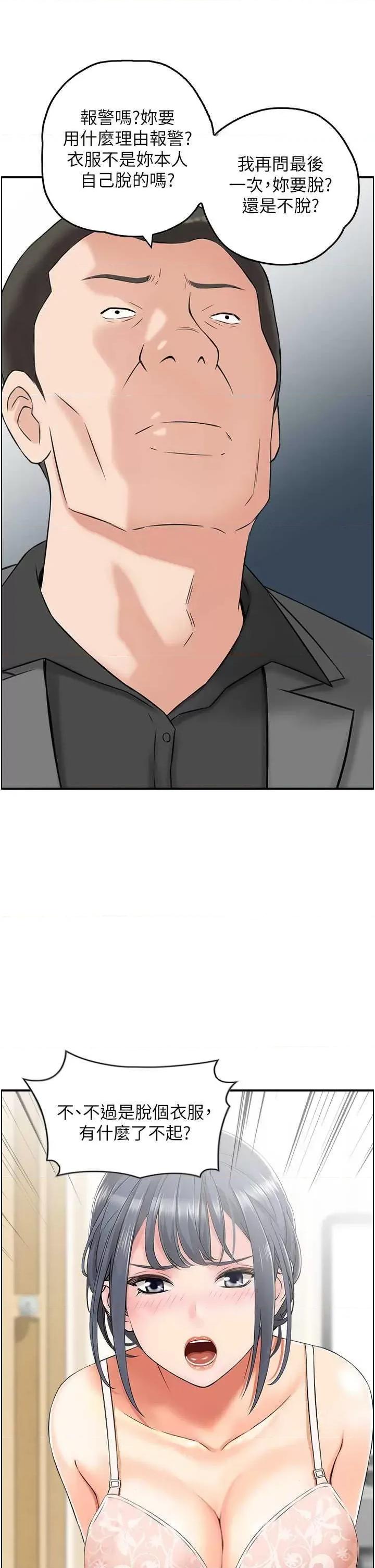 StudioJ控 人妻控 5 第11页