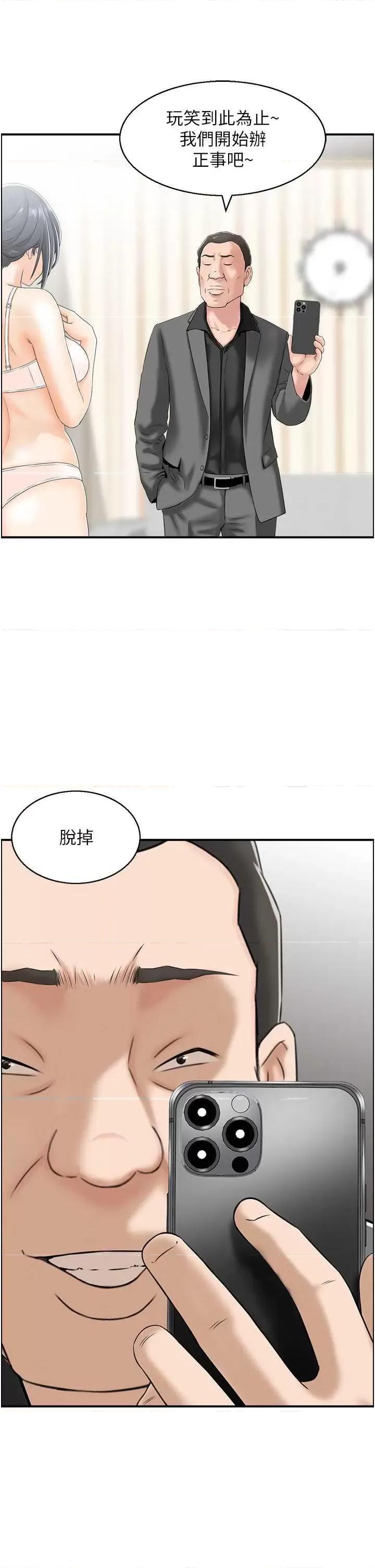 StudioJ控 人妻控 5 第13页