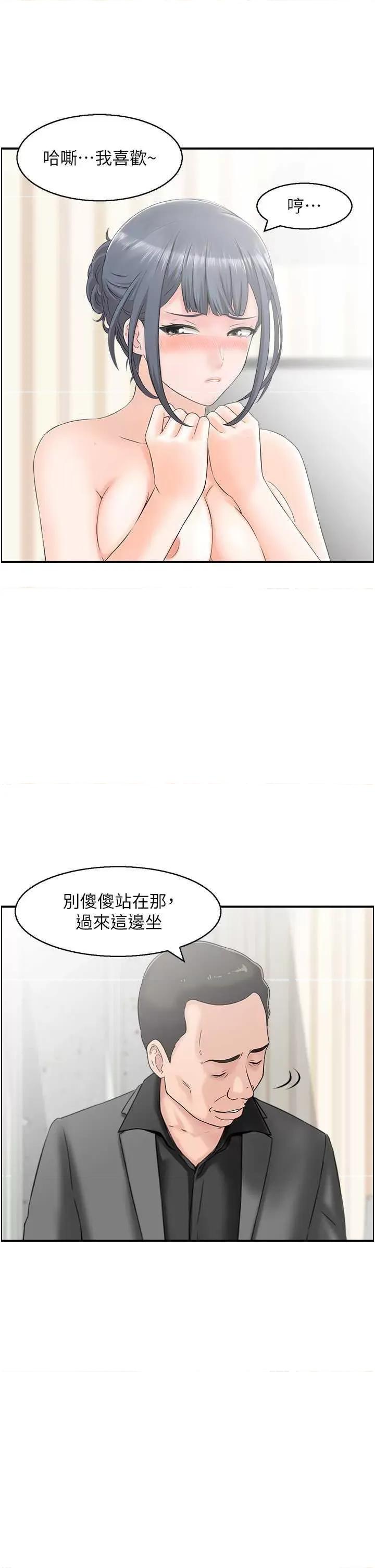 StudioJ控 人妻控 5 第19页