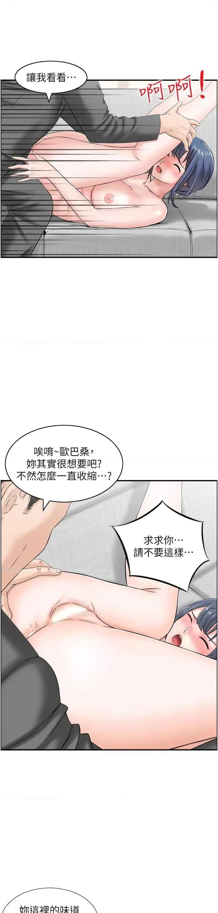 StudioJ控 人妻控 5 第25页