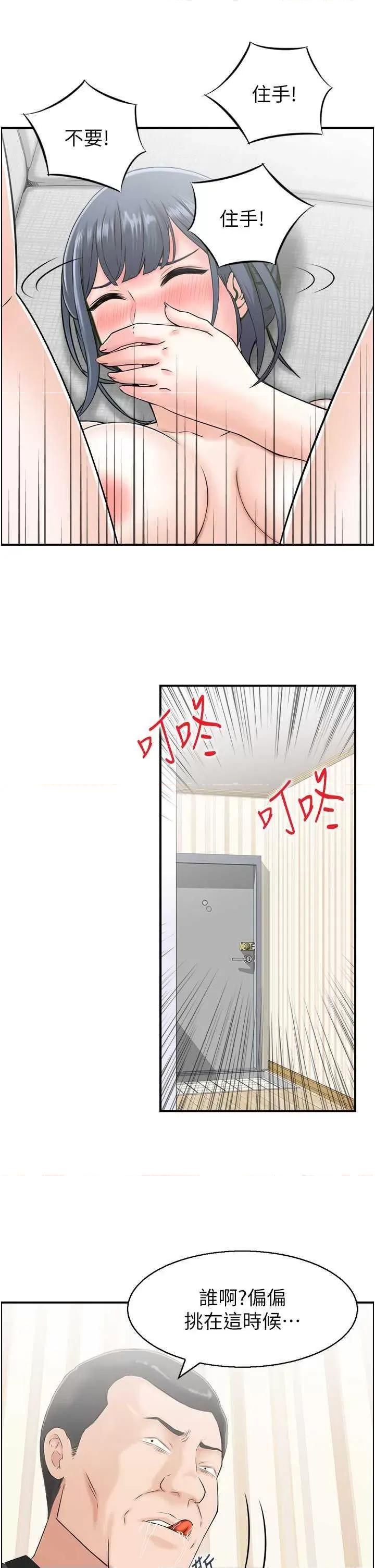 StudioJ控 人妻控 6 第5页
