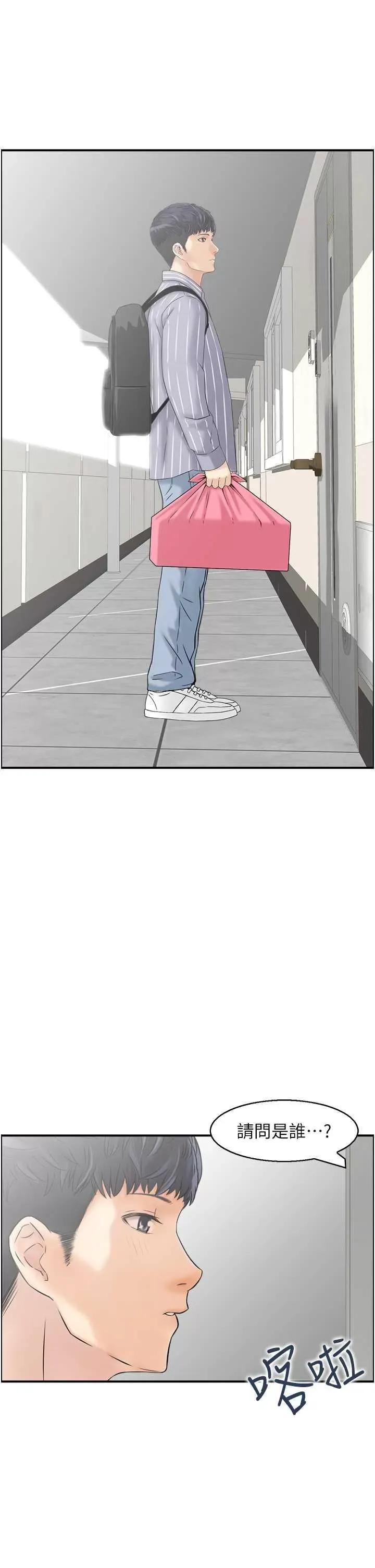 StudioJ控 人妻控 6 第7页
