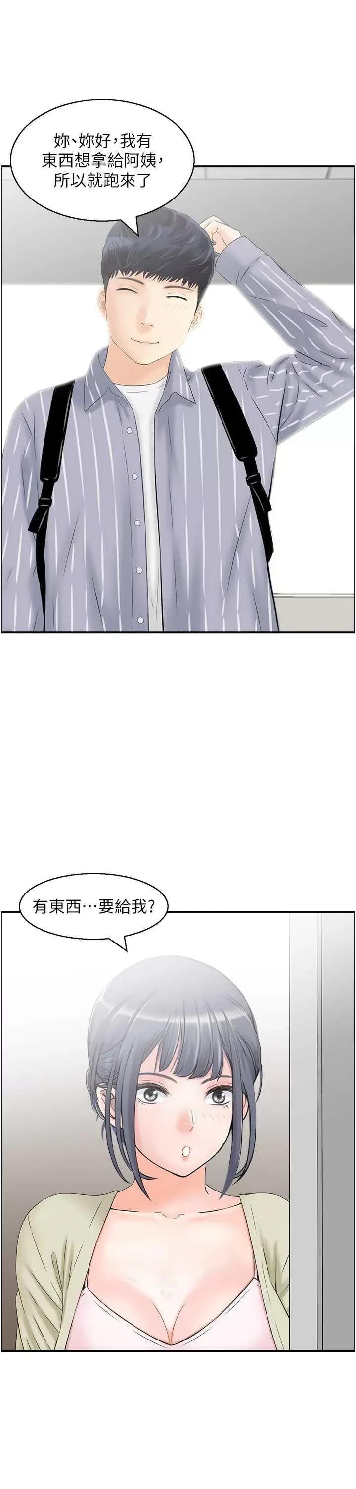 StudioJ控 人妻控 6 第9页