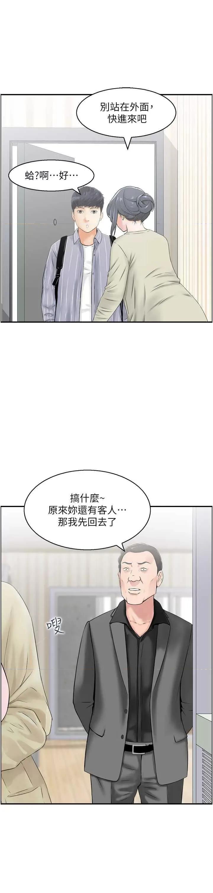 StudioJ控 人妻控 6 第11页