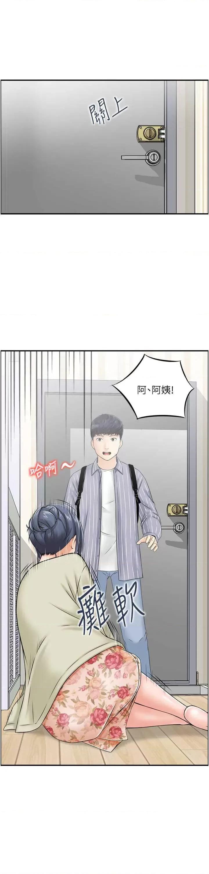 StudioJ控 人妻控 6 第13页