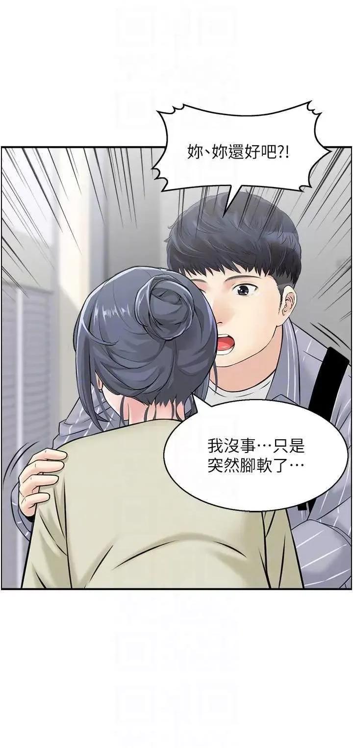 StudioJ控 人妻控 6 第14页