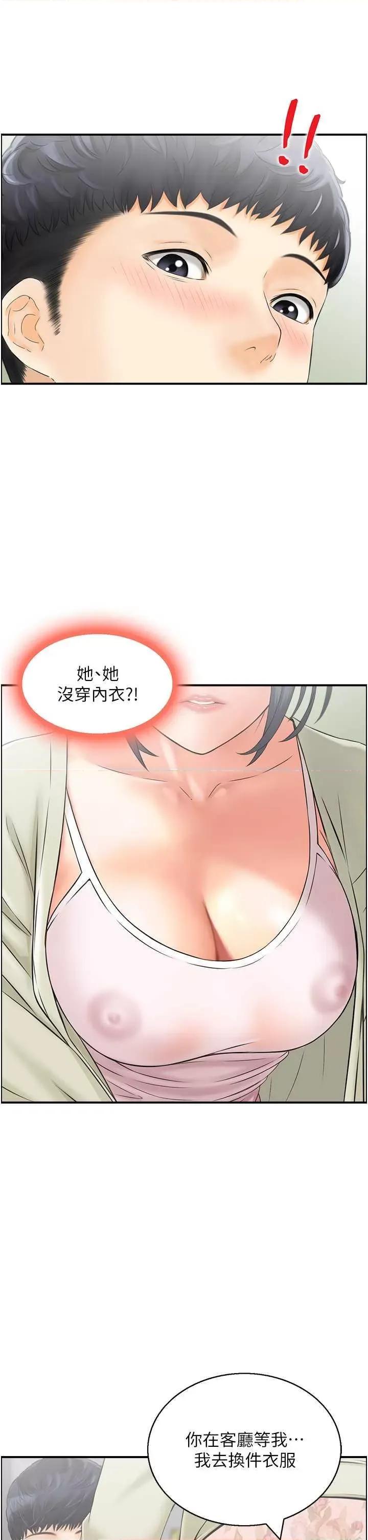 StudioJ控 人妻控 6 第15页