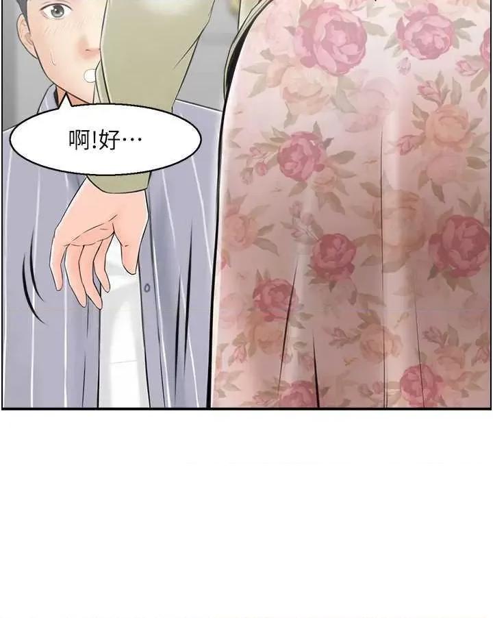 StudioJ控 人妻控 6 第16页