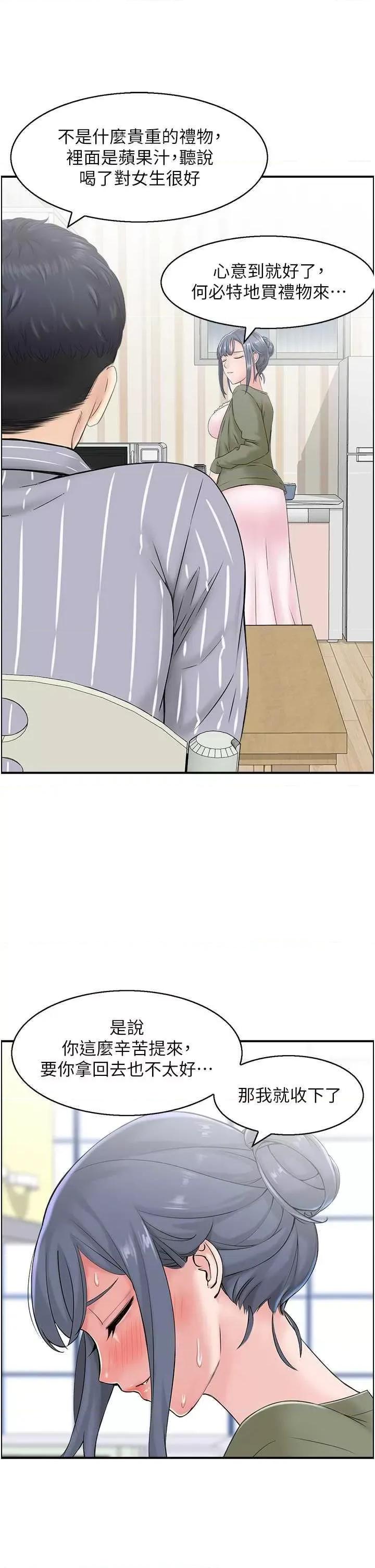 StudioJ控 人妻控 6 第19页