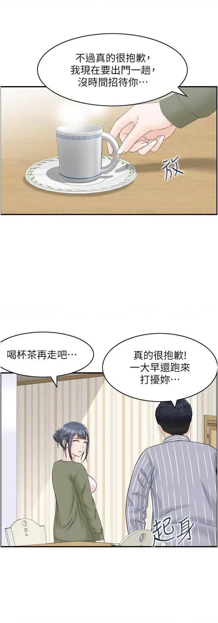 StudioJ控 人妻控 6 第20页