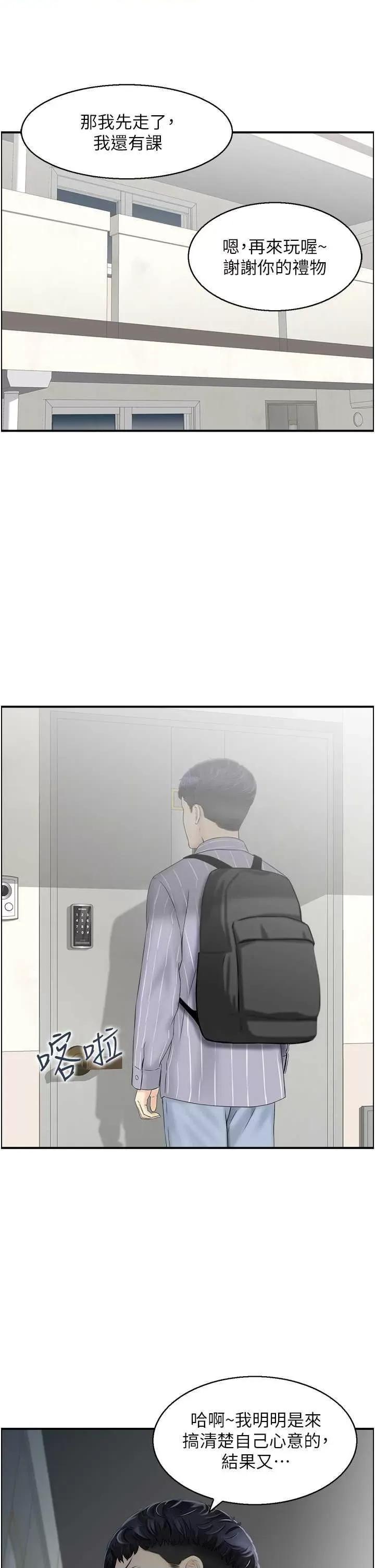 StudioJ控 人妻控 6 第21页