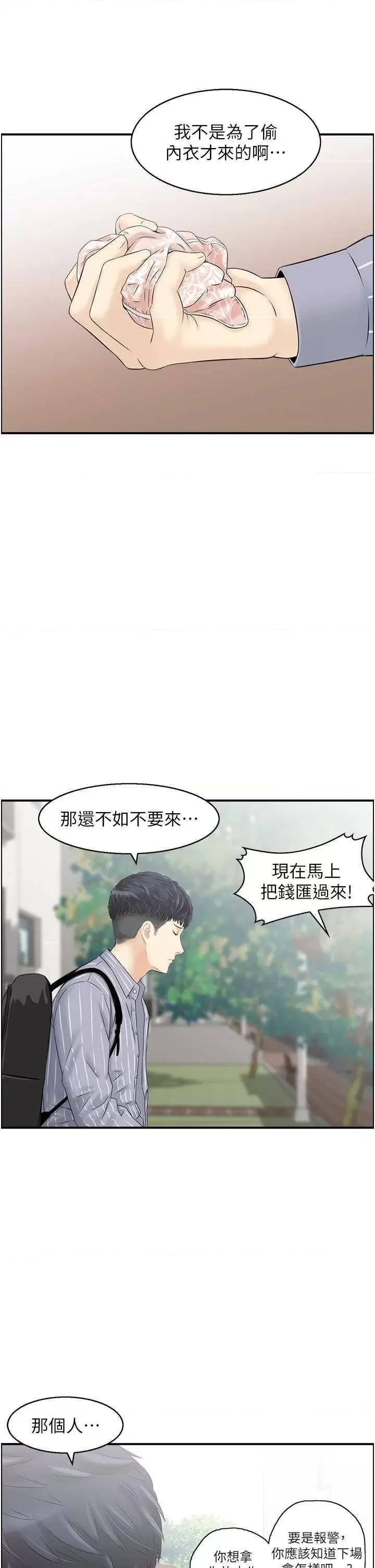 StudioJ控 人妻控 6 第23页