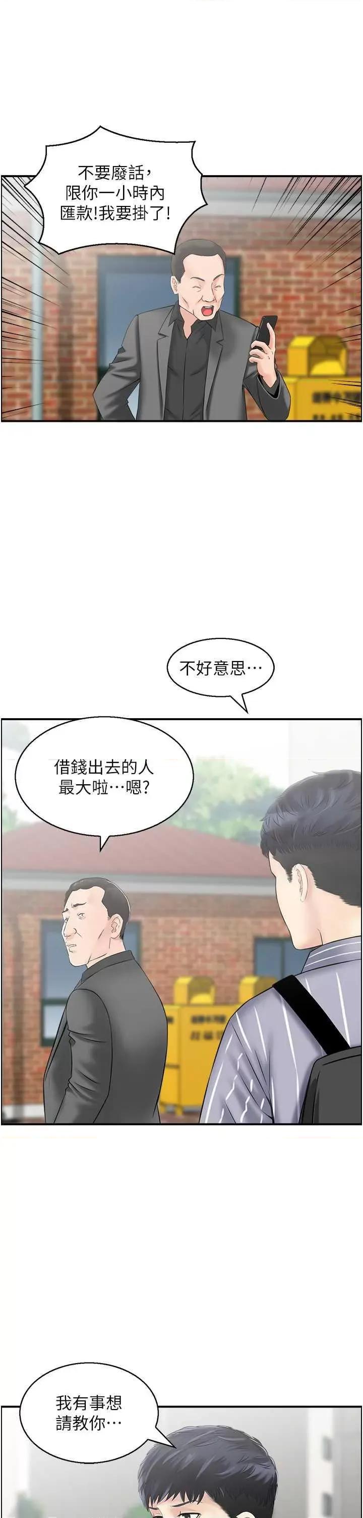 StudioJ控 人妻控 6 第25页
