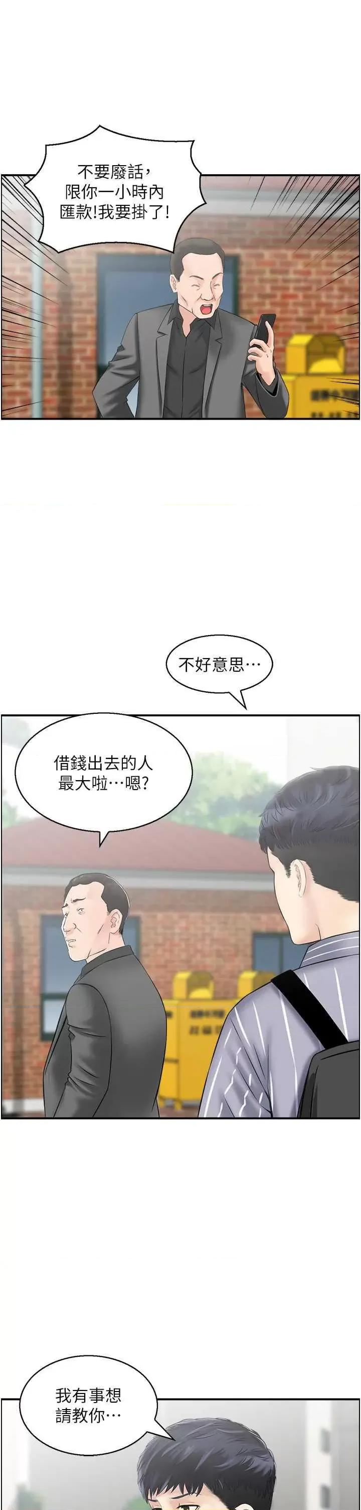 StudioJ控 人妻控 7 第1页