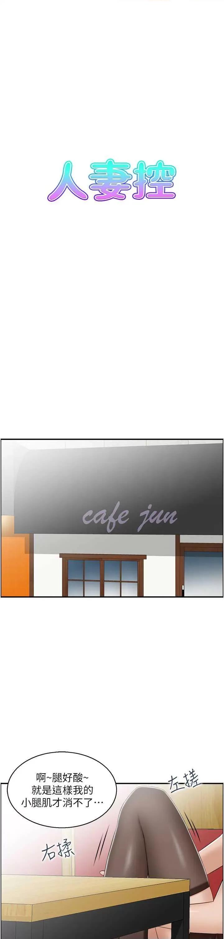 StudioJ控 人妻控 7 第3页