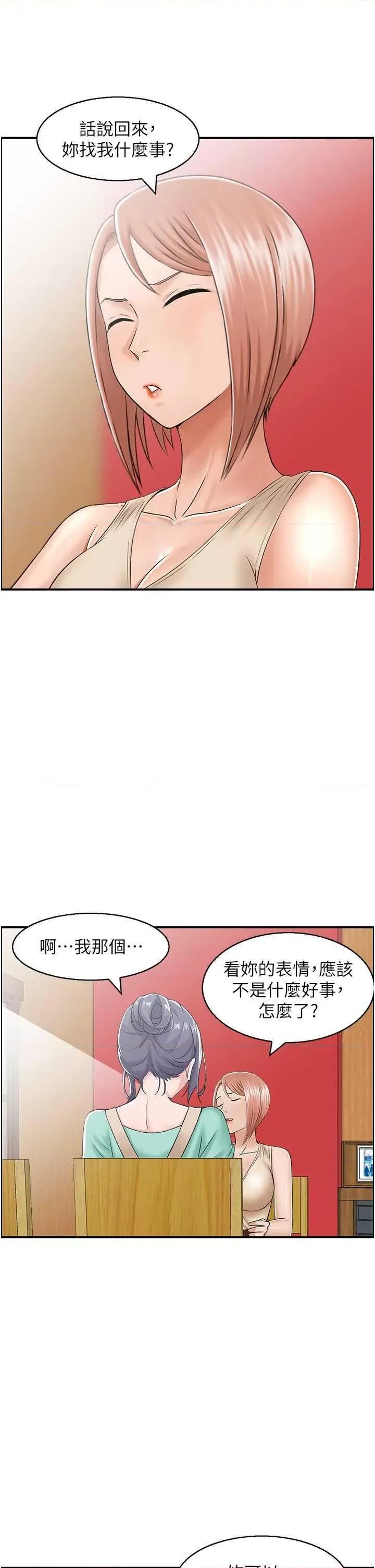 StudioJ控 人妻控 7 第5页