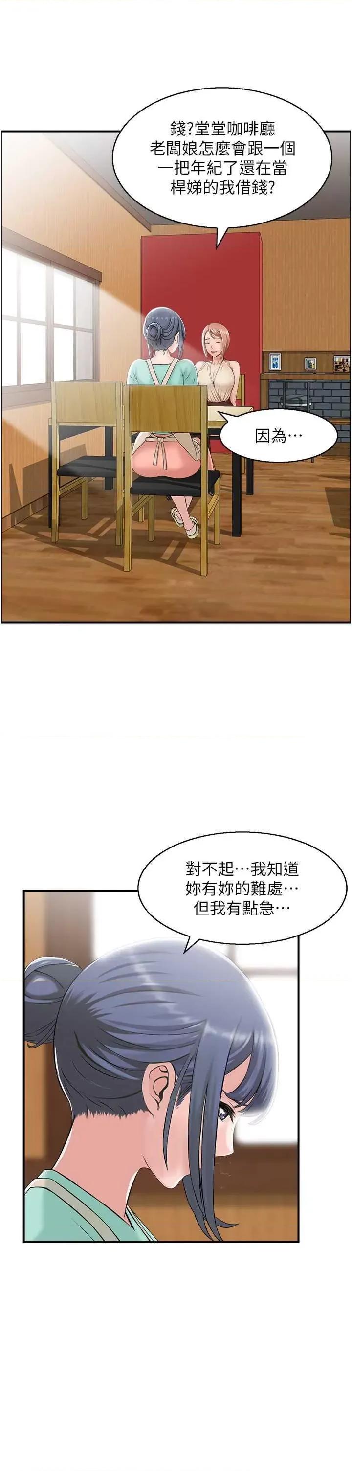 StudioJ控 人妻控 7 第7页