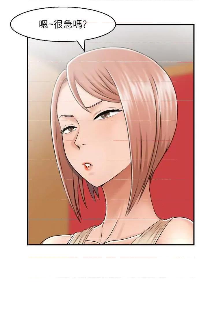StudioJ控 人妻控 7 第8页
