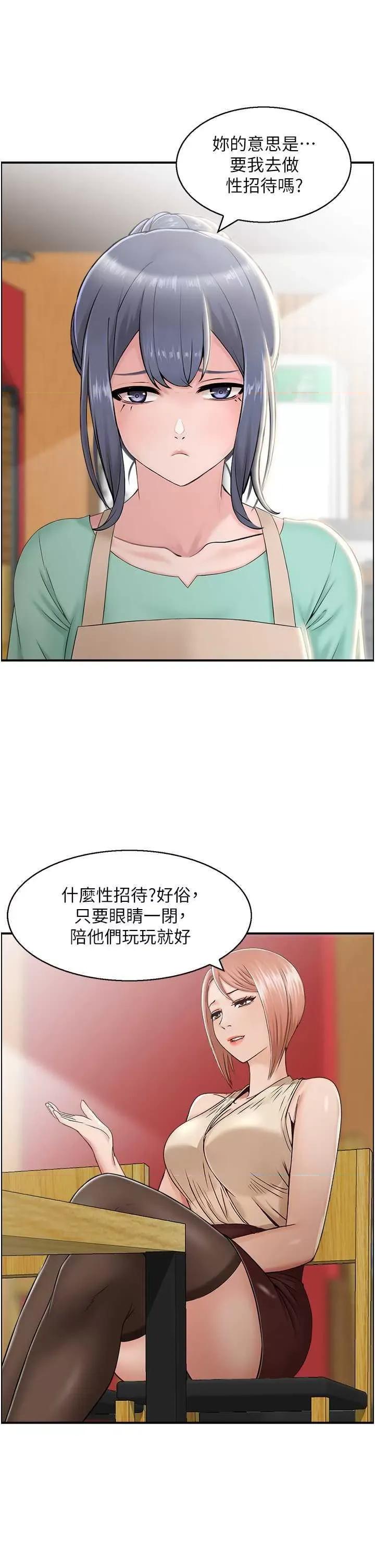 StudioJ控 人妻控 7 第11页