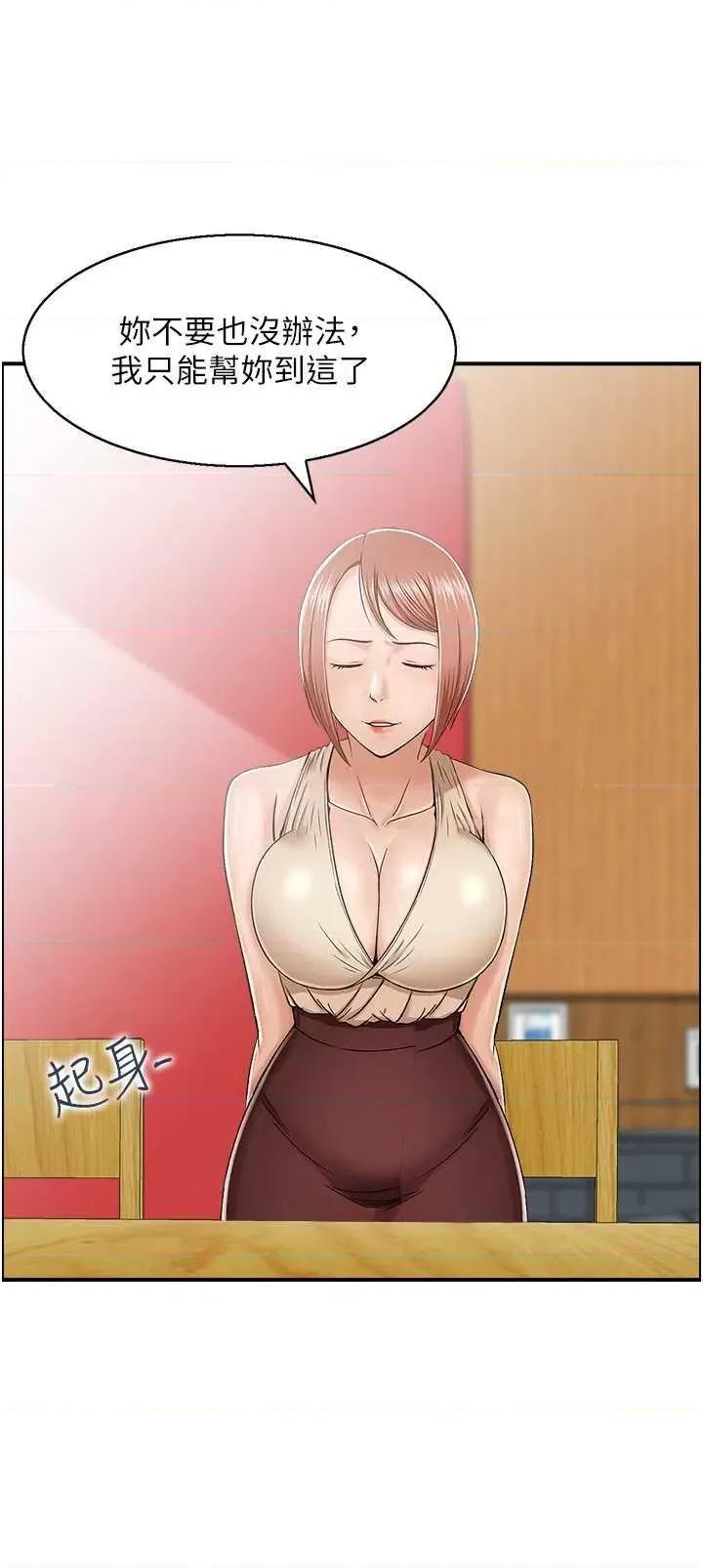 StudioJ控 人妻控 7 第12页