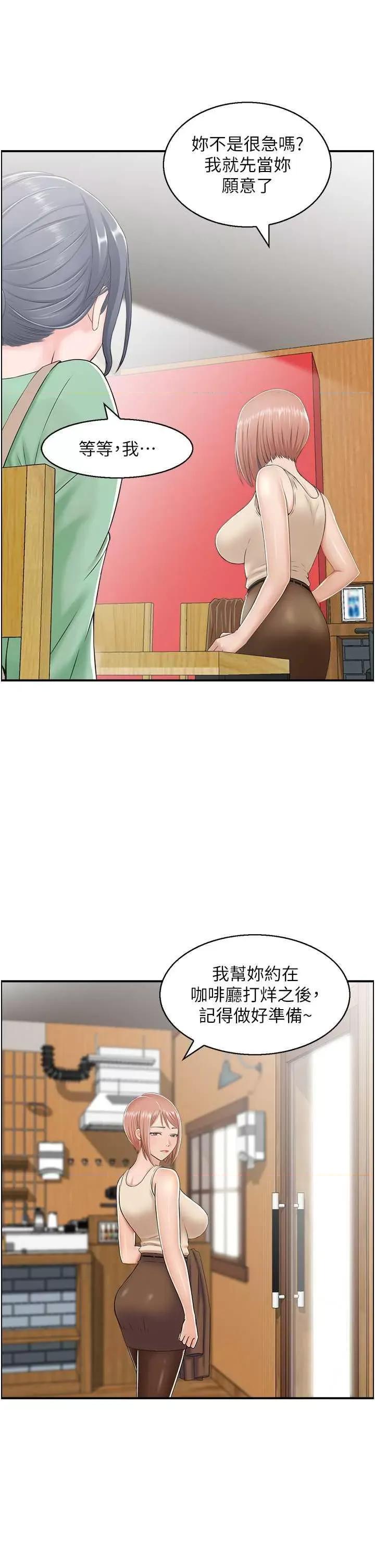 StudioJ控 人妻控 7 第13页