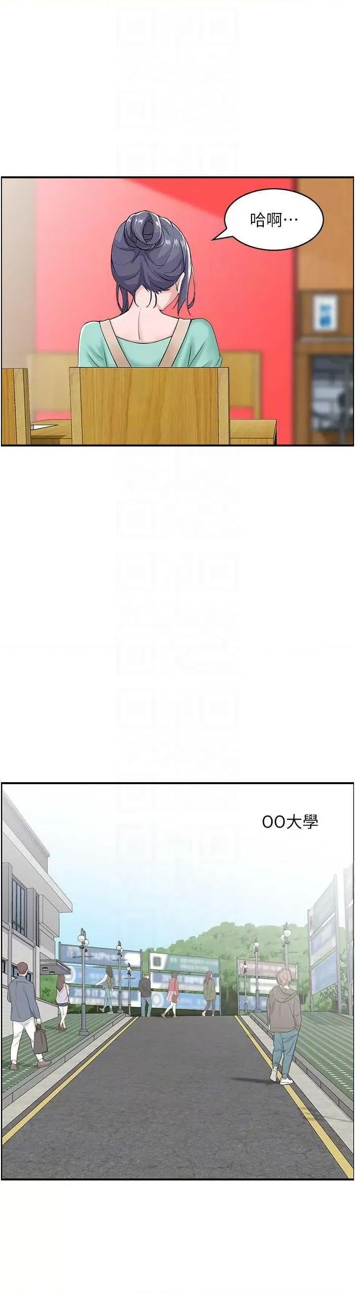 StudioJ控 人妻控 7 第14页