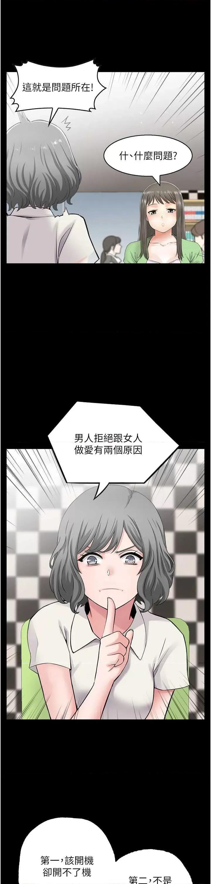 StudioJ控 人妻控 7 第17页