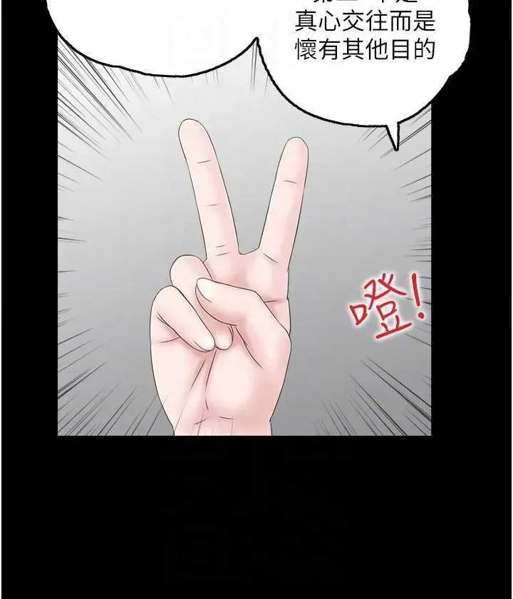 StudioJ控 人妻控 7 第18页