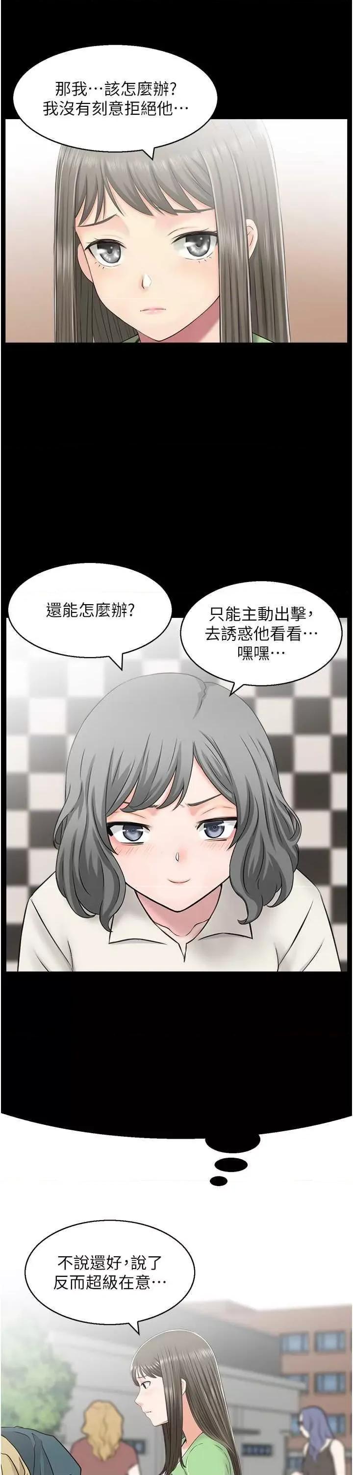 StudioJ控 人妻控 7 第19页