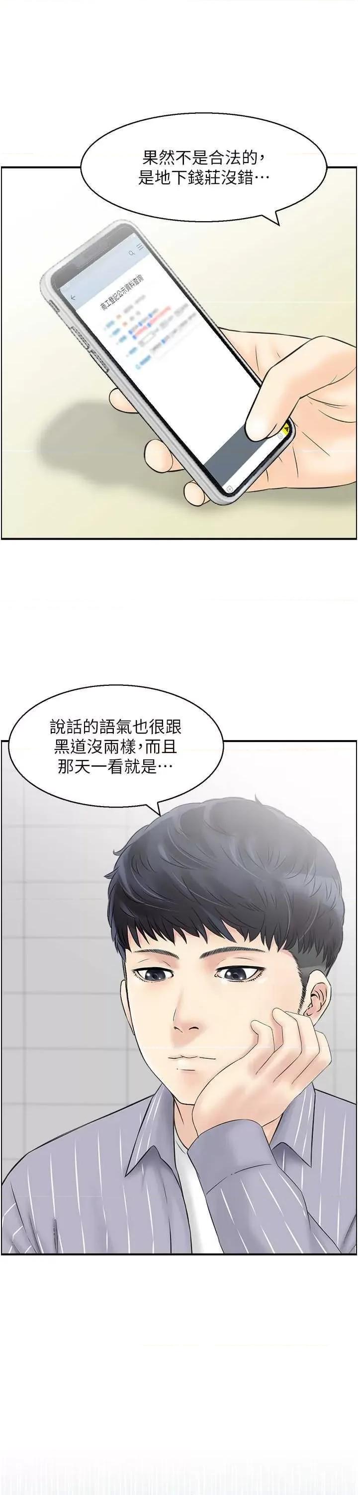 StudioJ控 人妻控 7 第23页
