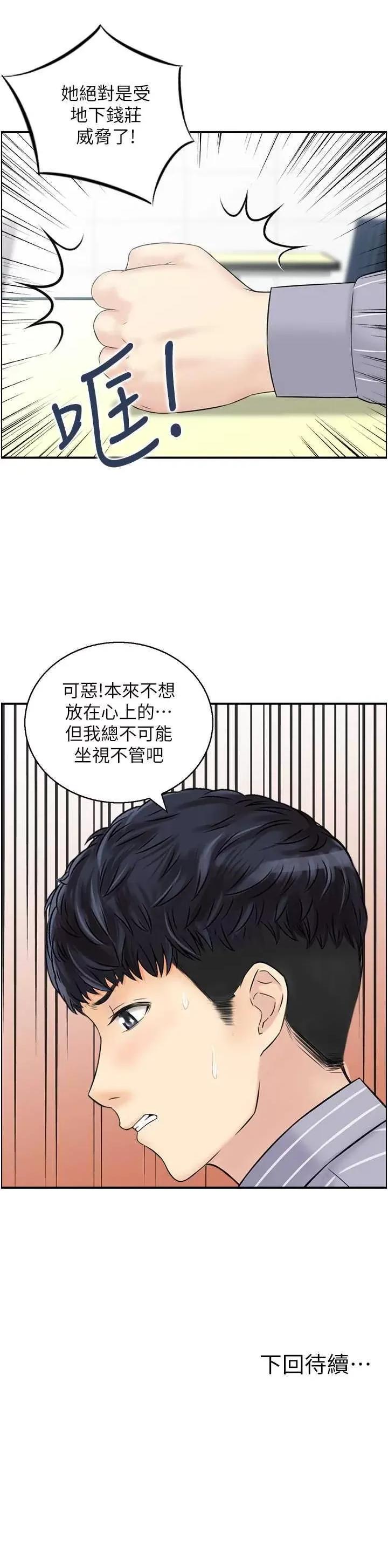 StudioJ控 人妻控 7 第25页