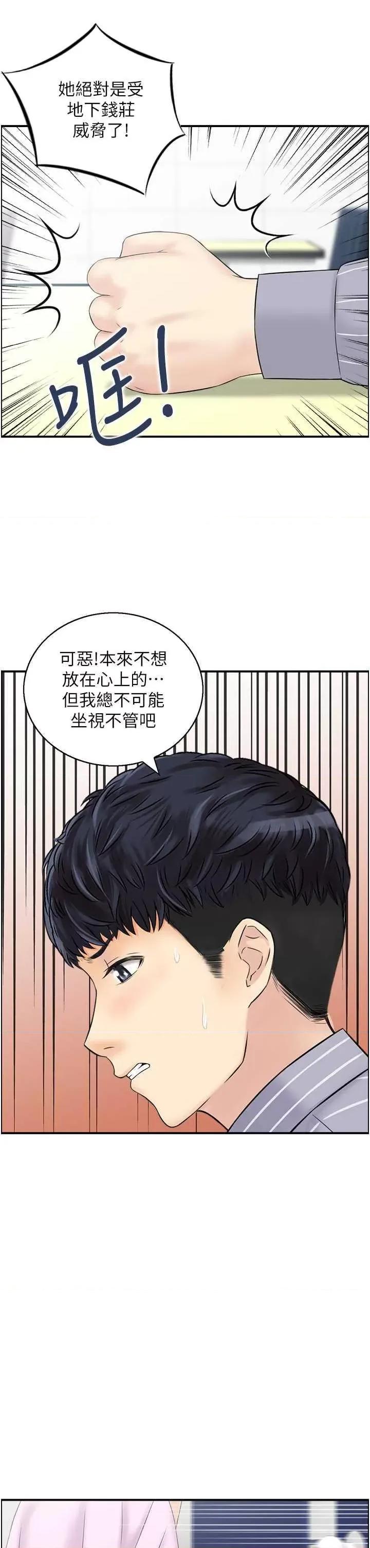 StudioJ控 人妻控 8 第1页