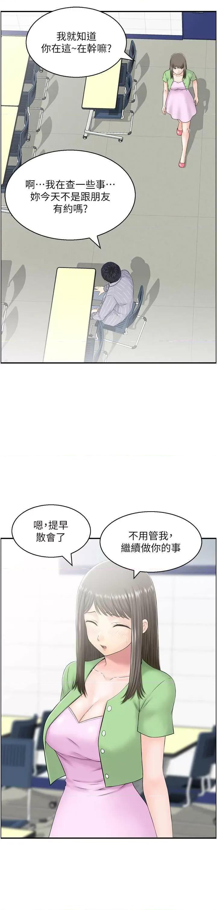 StudioJ控 人妻控 8 第3页