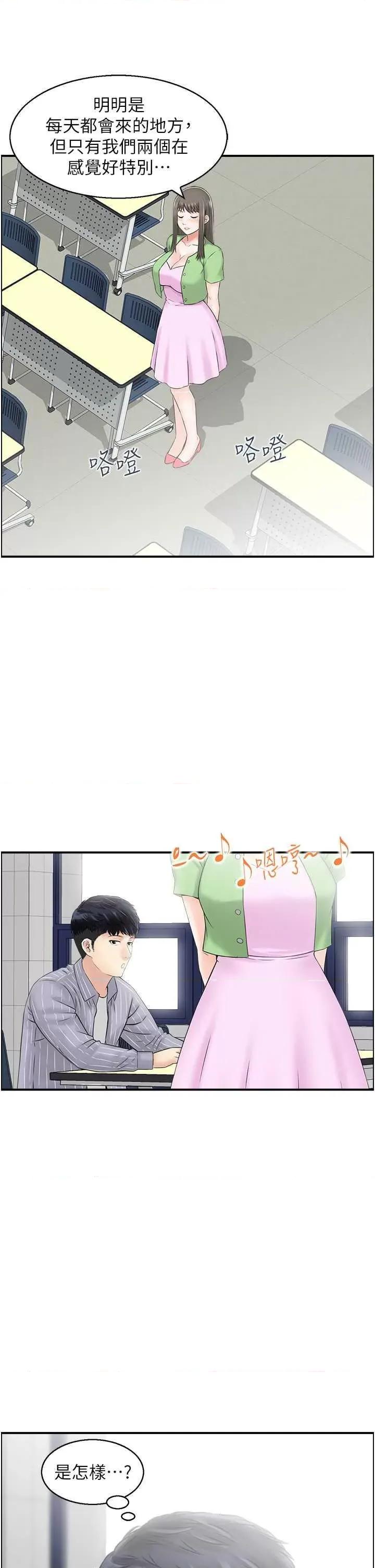 StudioJ控 人妻控 8 第5页
