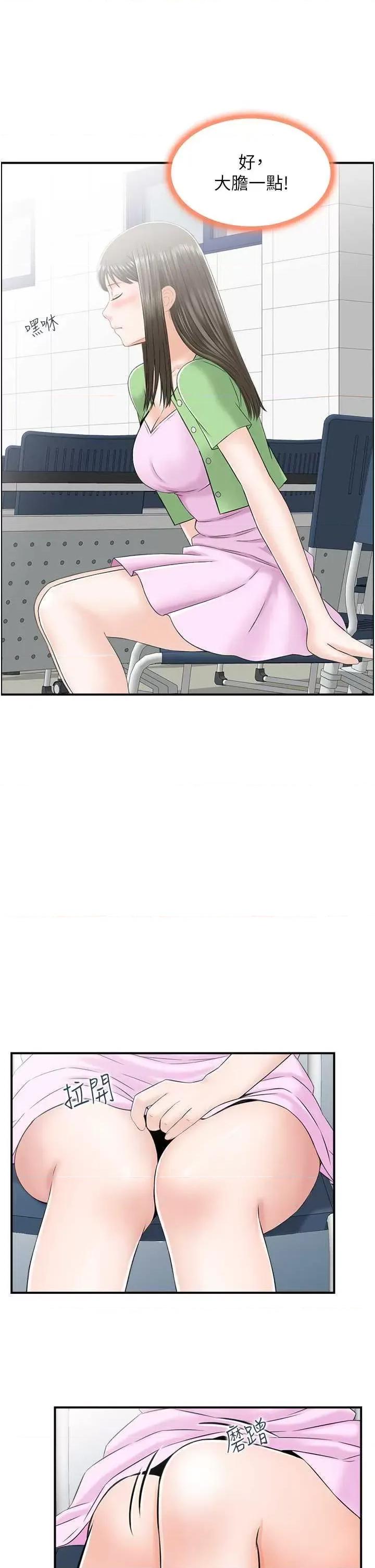 StudioJ控 人妻控 8 第7页