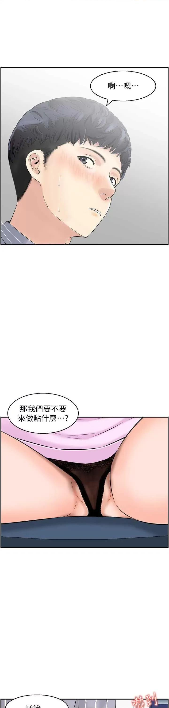 StudioJ控 人妻控 8 第9页