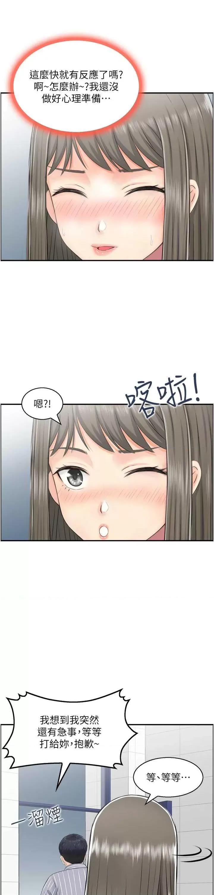 StudioJ控 人妻控 8 第11页
