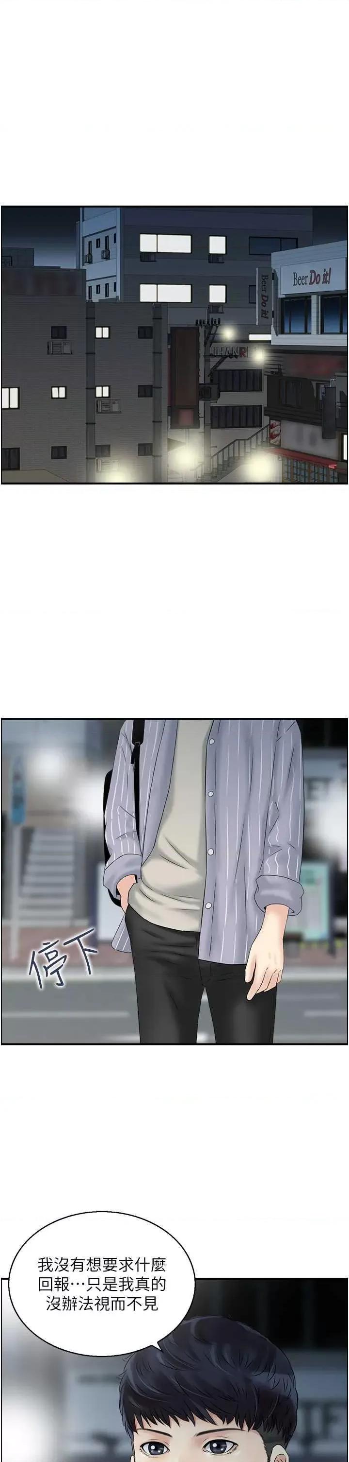 StudioJ控 人妻控 8 第13页