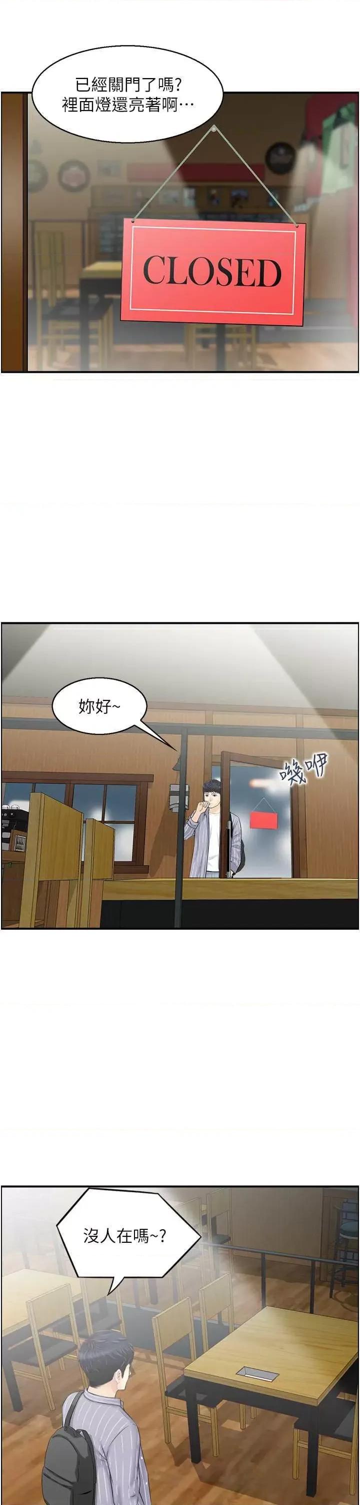 StudioJ控 人妻控 8 第15页