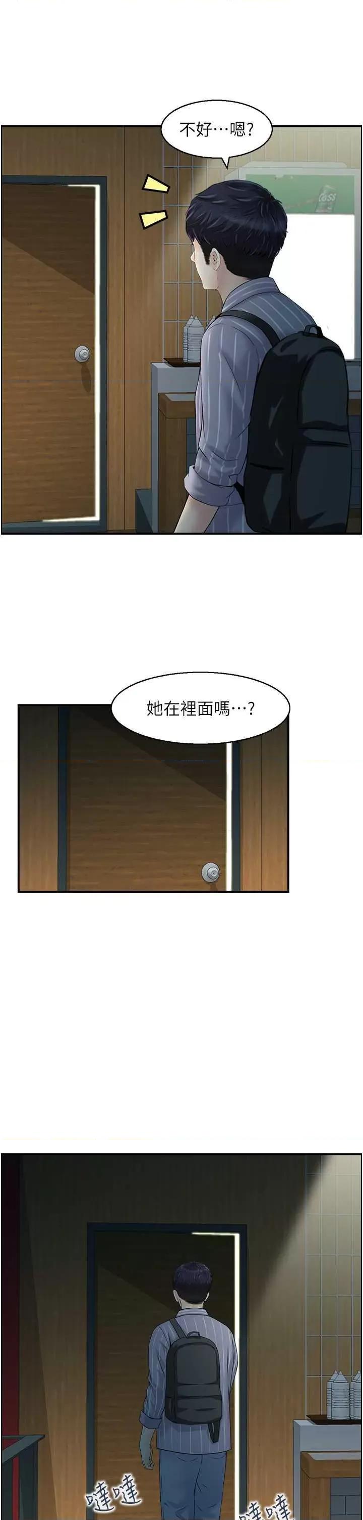 StudioJ控 人妻控 8 第17页