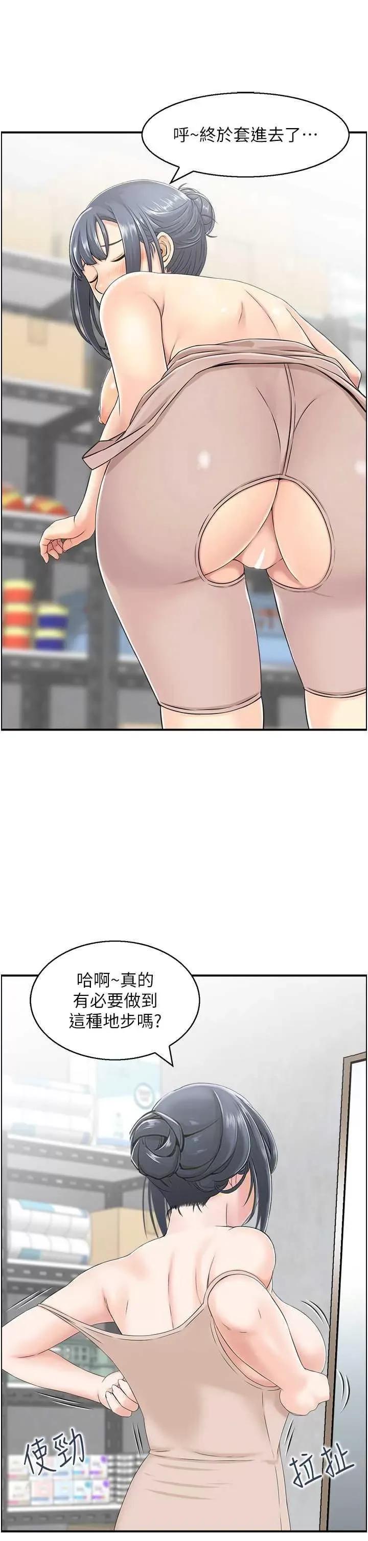 StudioJ控 人妻控 8 第21页