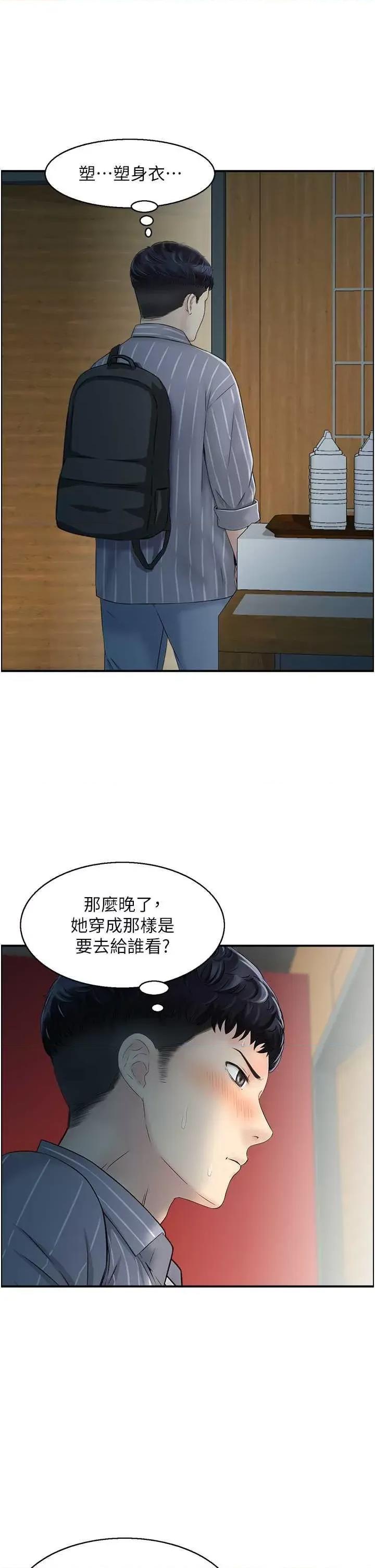 StudioJ控 人妻控 9 第1页