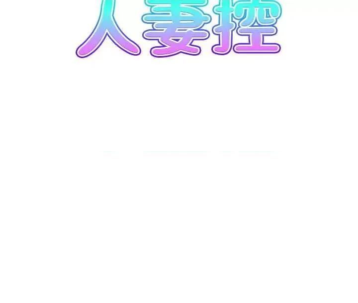 StudioJ控 人妻控 9 第3页