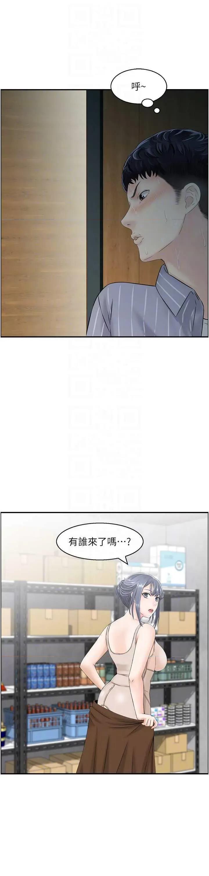 StudioJ控 人妻控 9 第6页